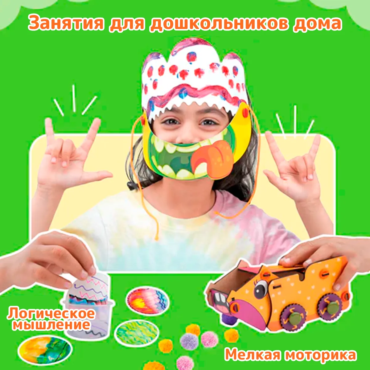 Дошкольное образование | 4-6 лет